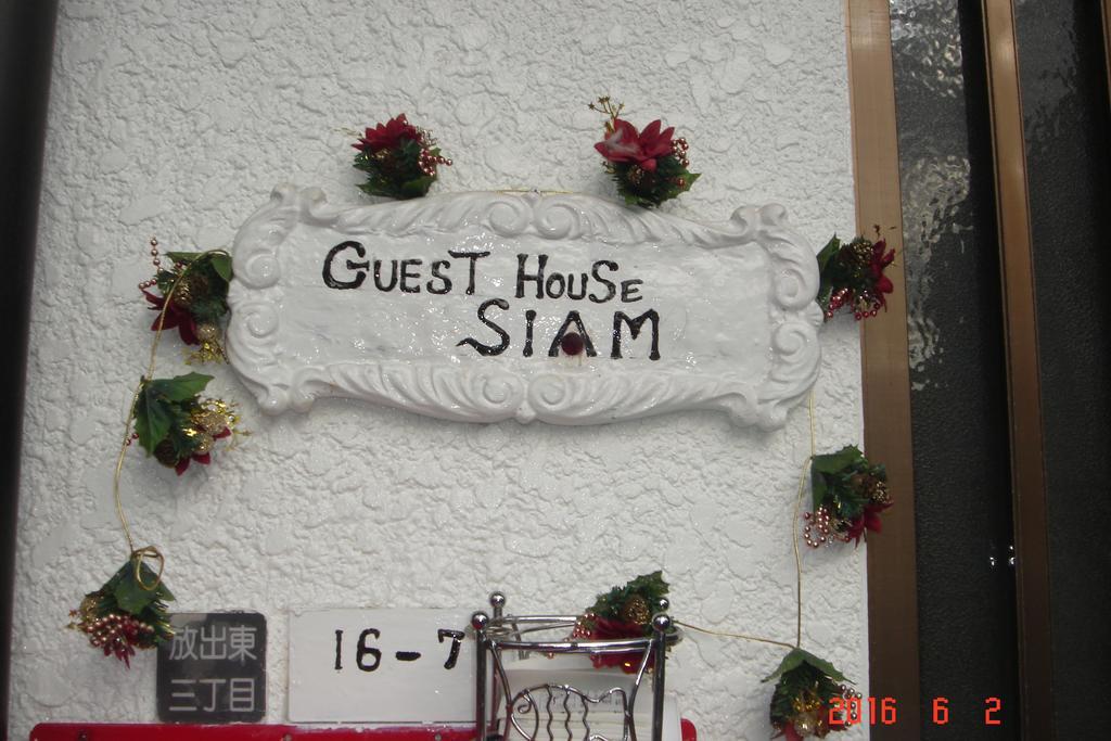 Guesthouse Siam Осака Экстерьер фото